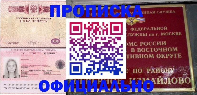 прописка регистрация в Дятьково