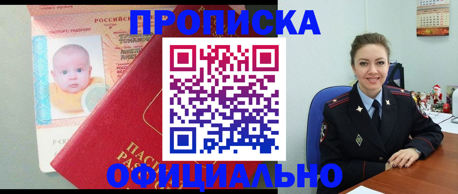 временная регистрация поиск в Дятьково